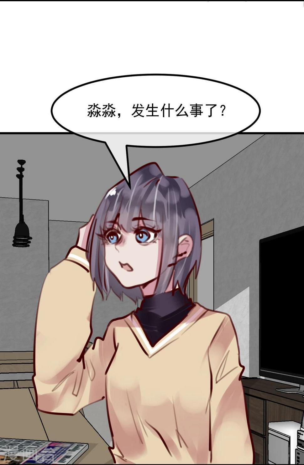 第30话 背叛的感觉35