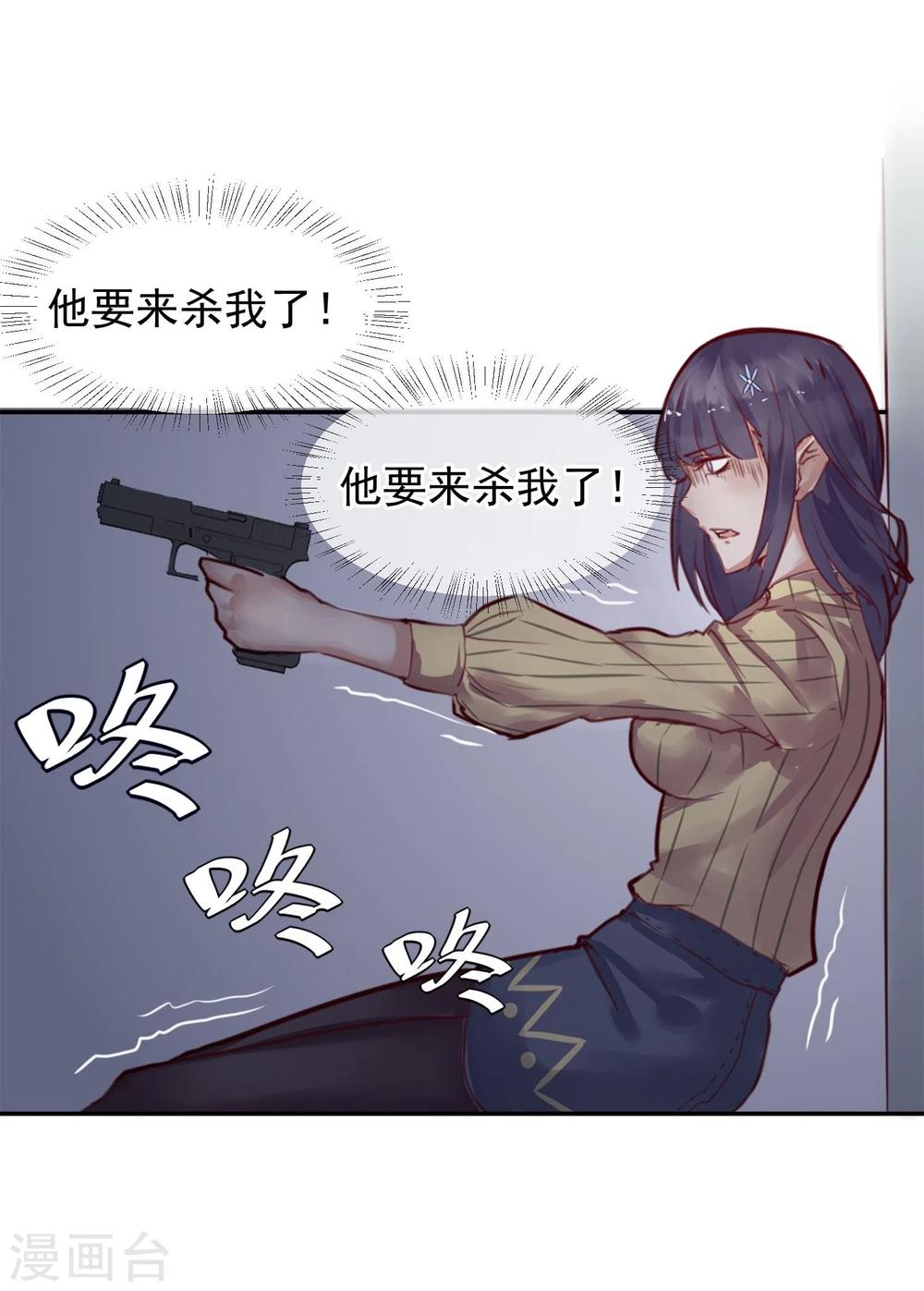 第1话 改变命运21