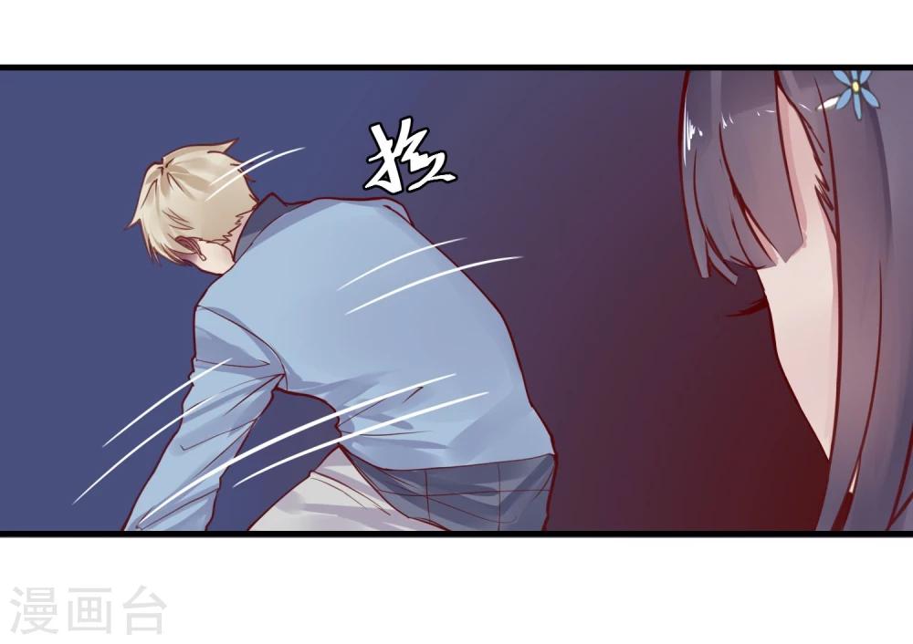 第6话 杀了你身边的女人10