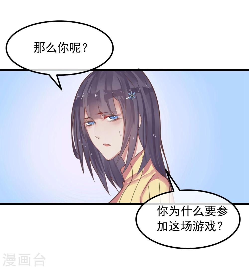第4话 绝对不要相信任何人32