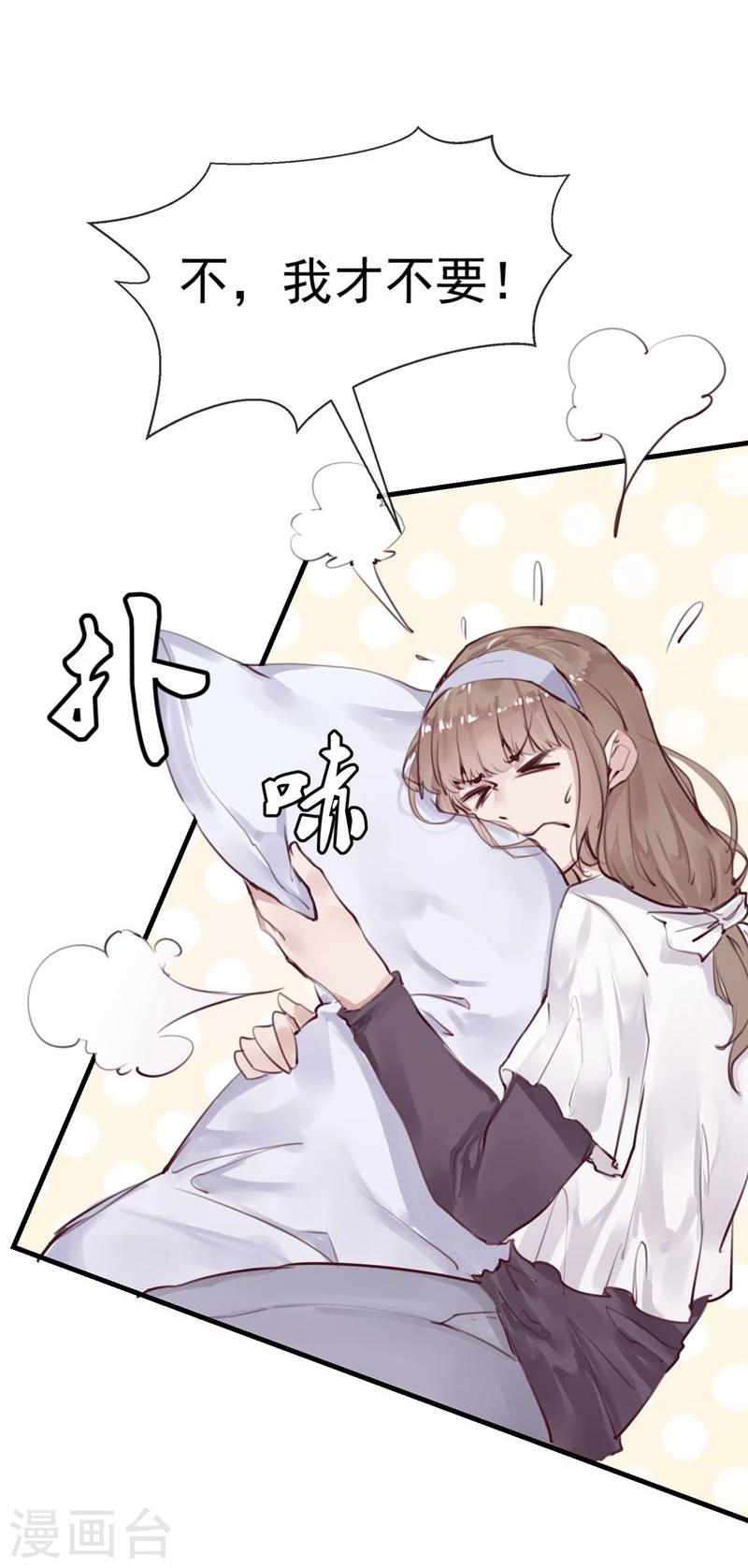第17话 总裁的心愿8