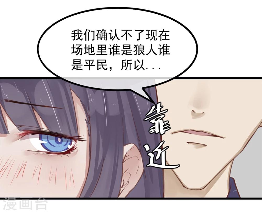 第2话 游戏开始24