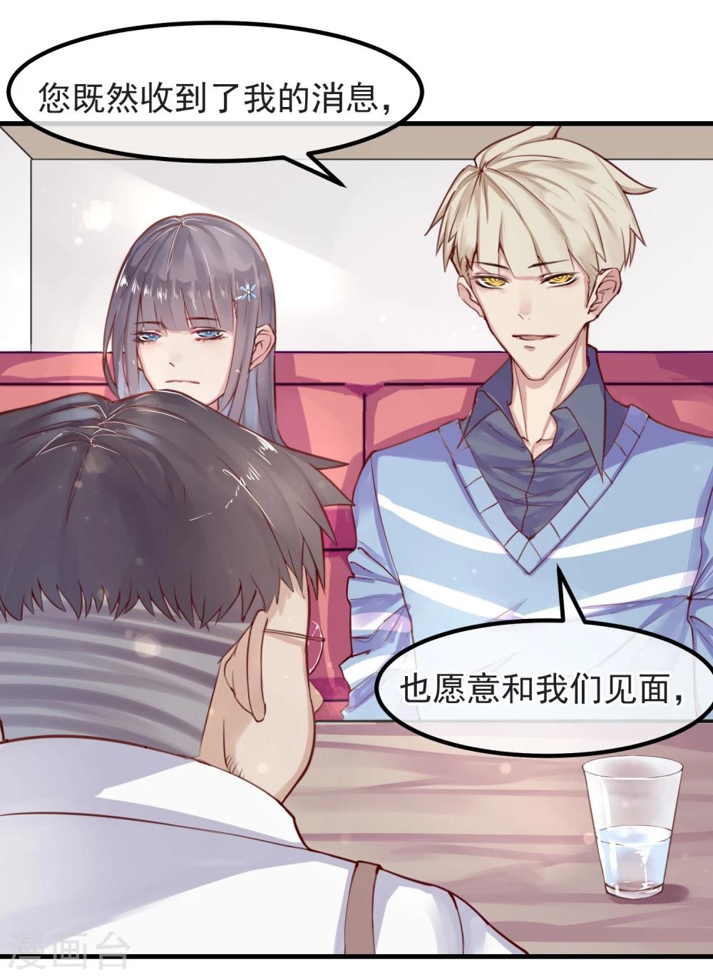 第7话 我也是平民9