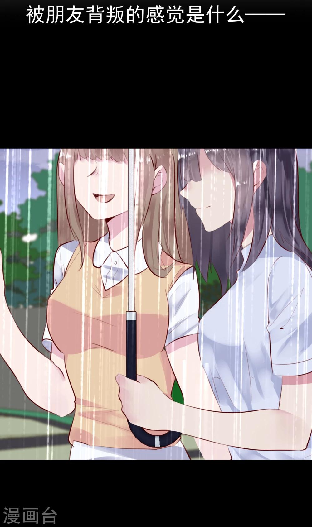 第30话 背叛的感觉2