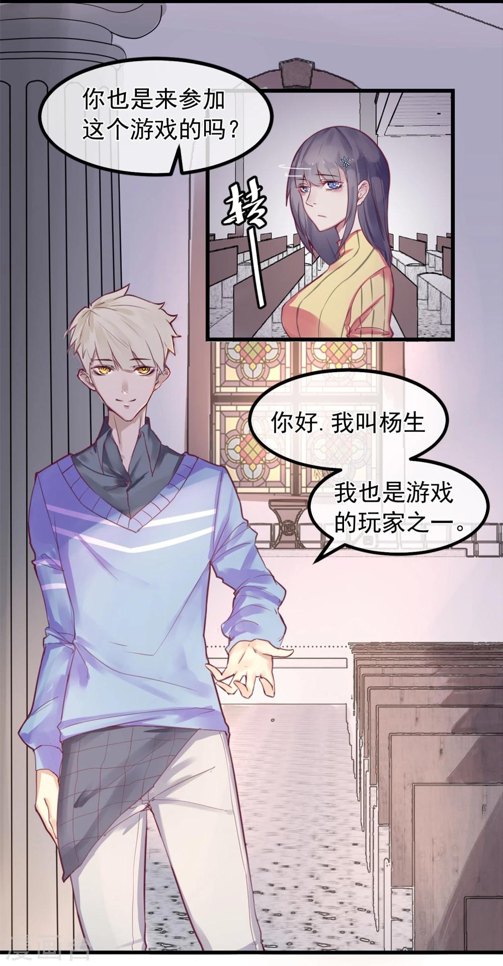 第2话 游戏开始14
