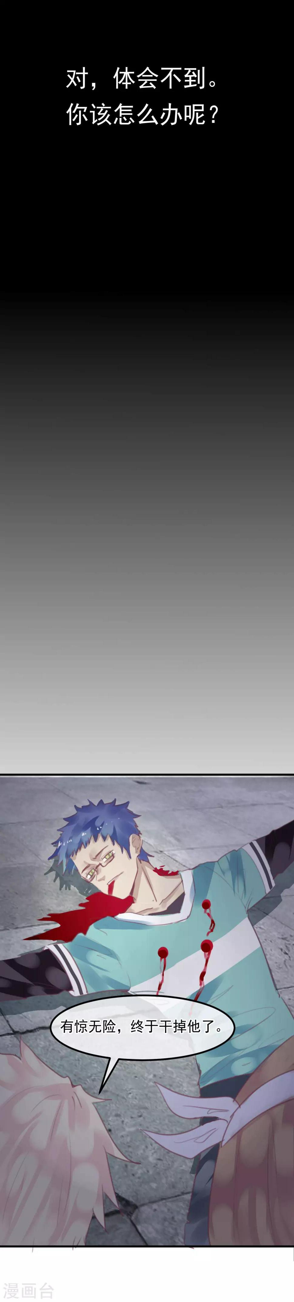 第34话 背叛29