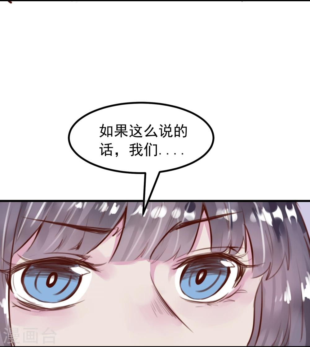 第24话 违背游戏规则53
