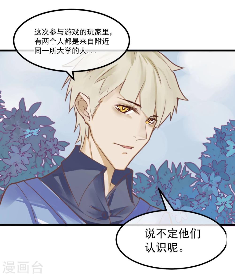 第4话 绝对不要相信任何人3