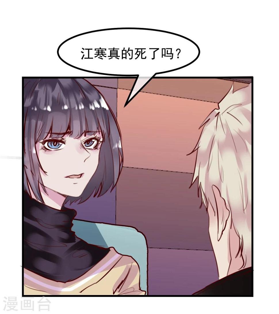 第24话 违背游戏规则43