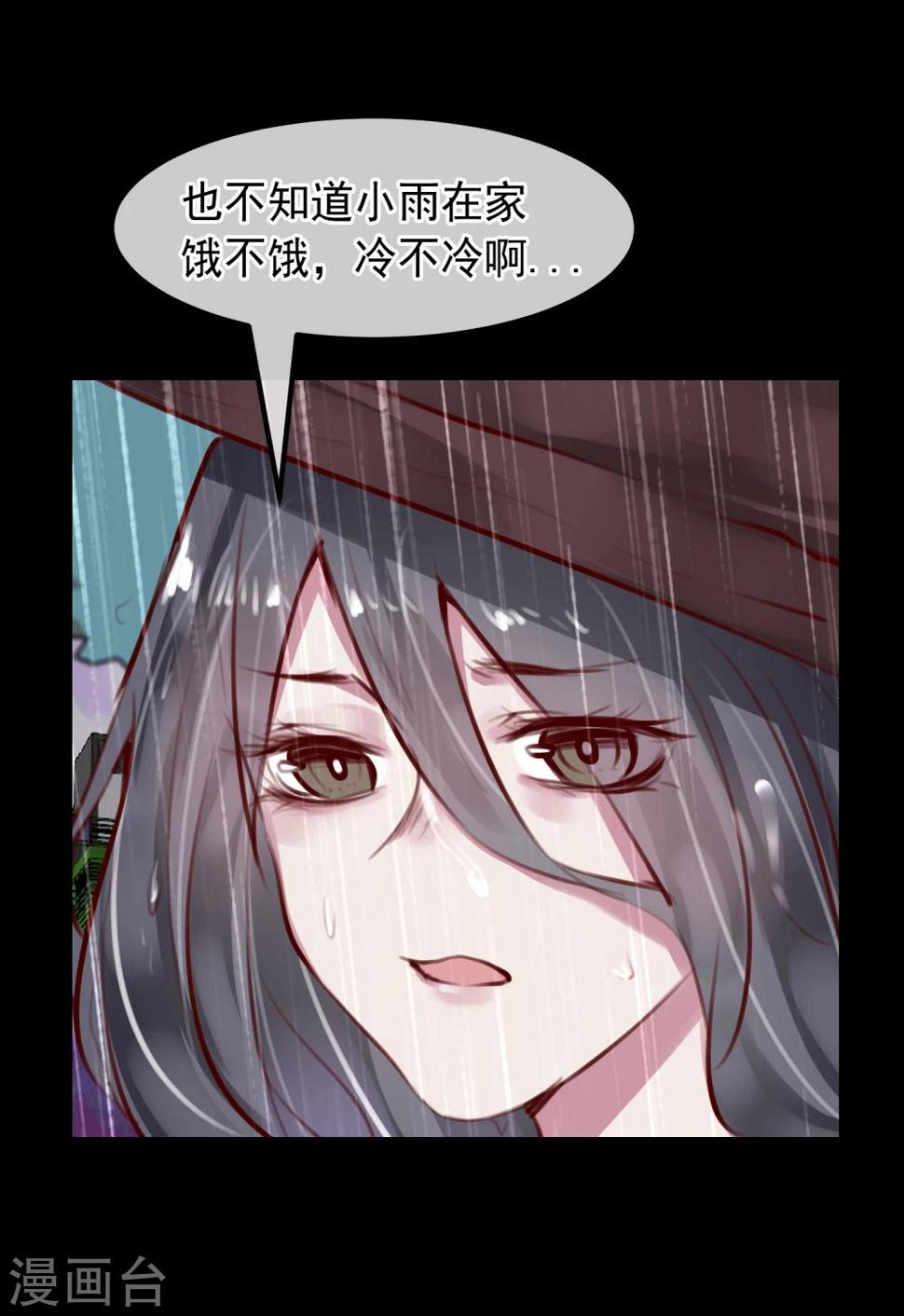 第28话 看不起人的后果15