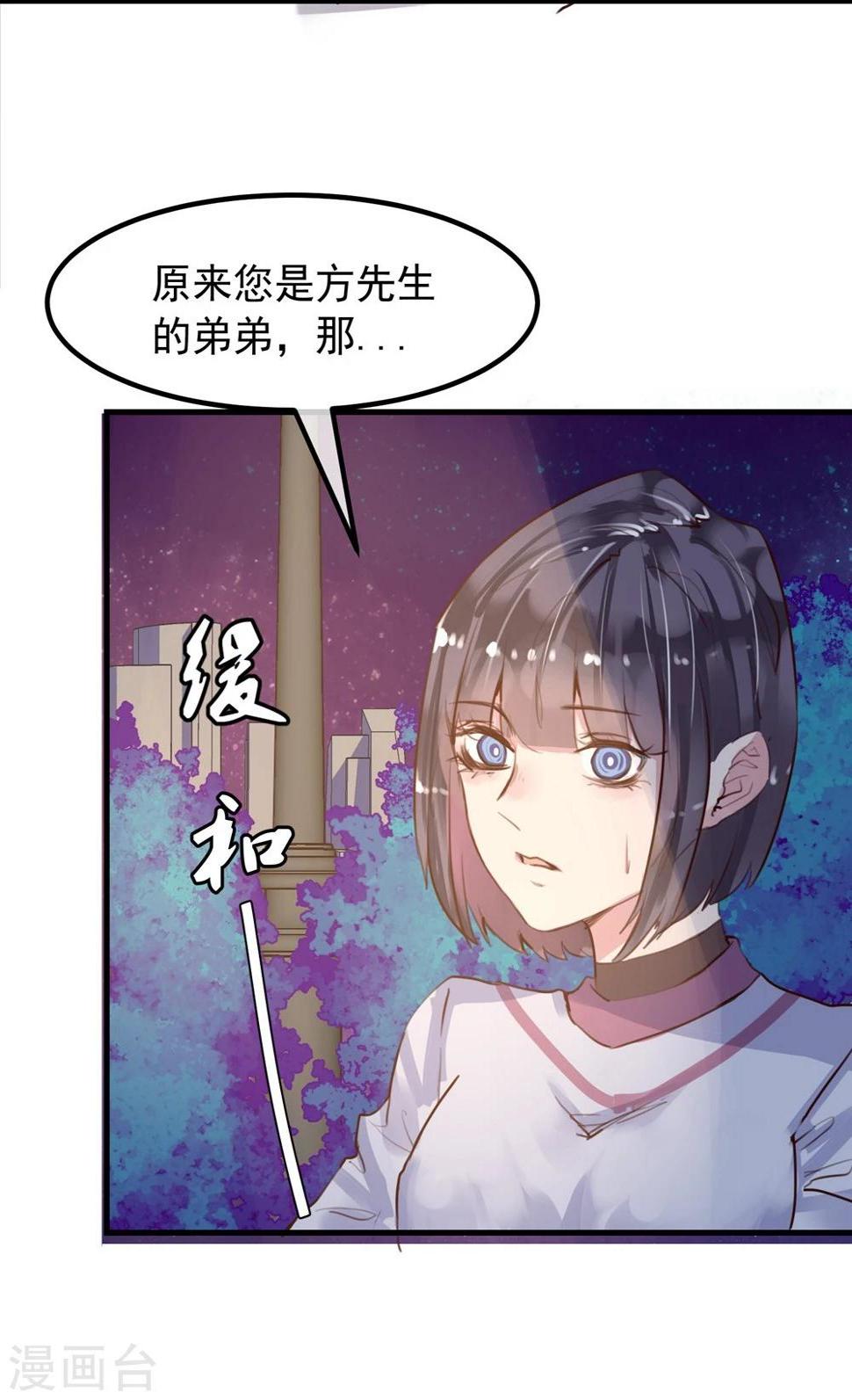 第21话 兄弟战争11