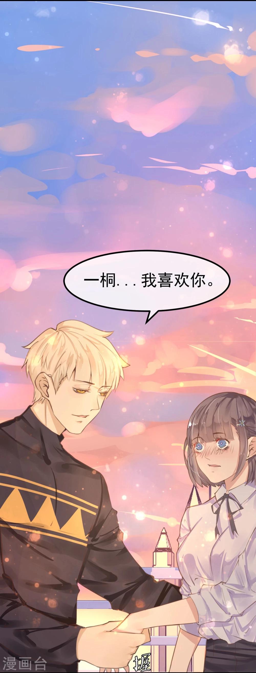 第14话 我喜欢你33