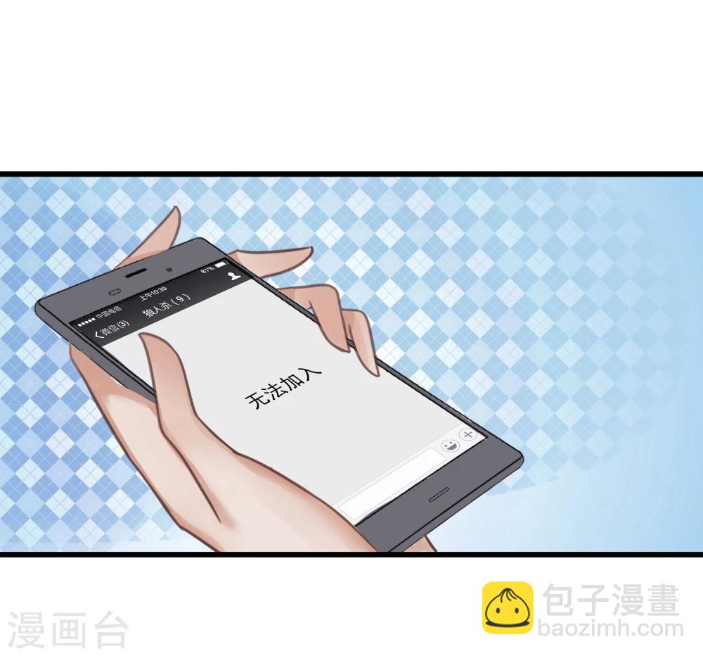 第4话 绝对不要相信任何人23