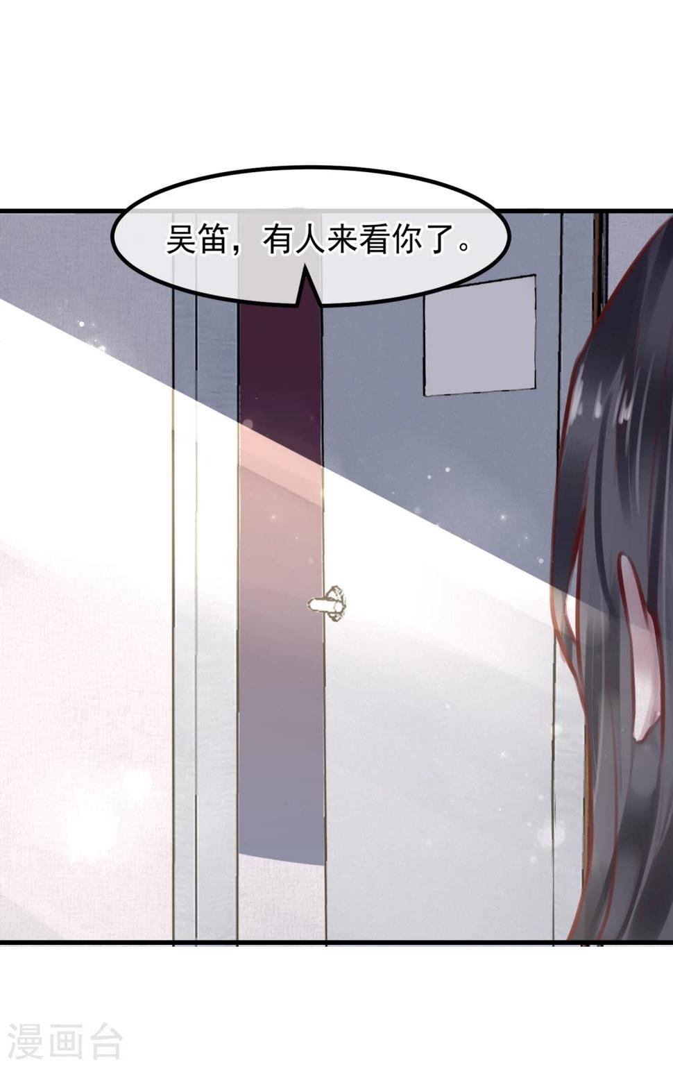 第28话 看不起人的后果50