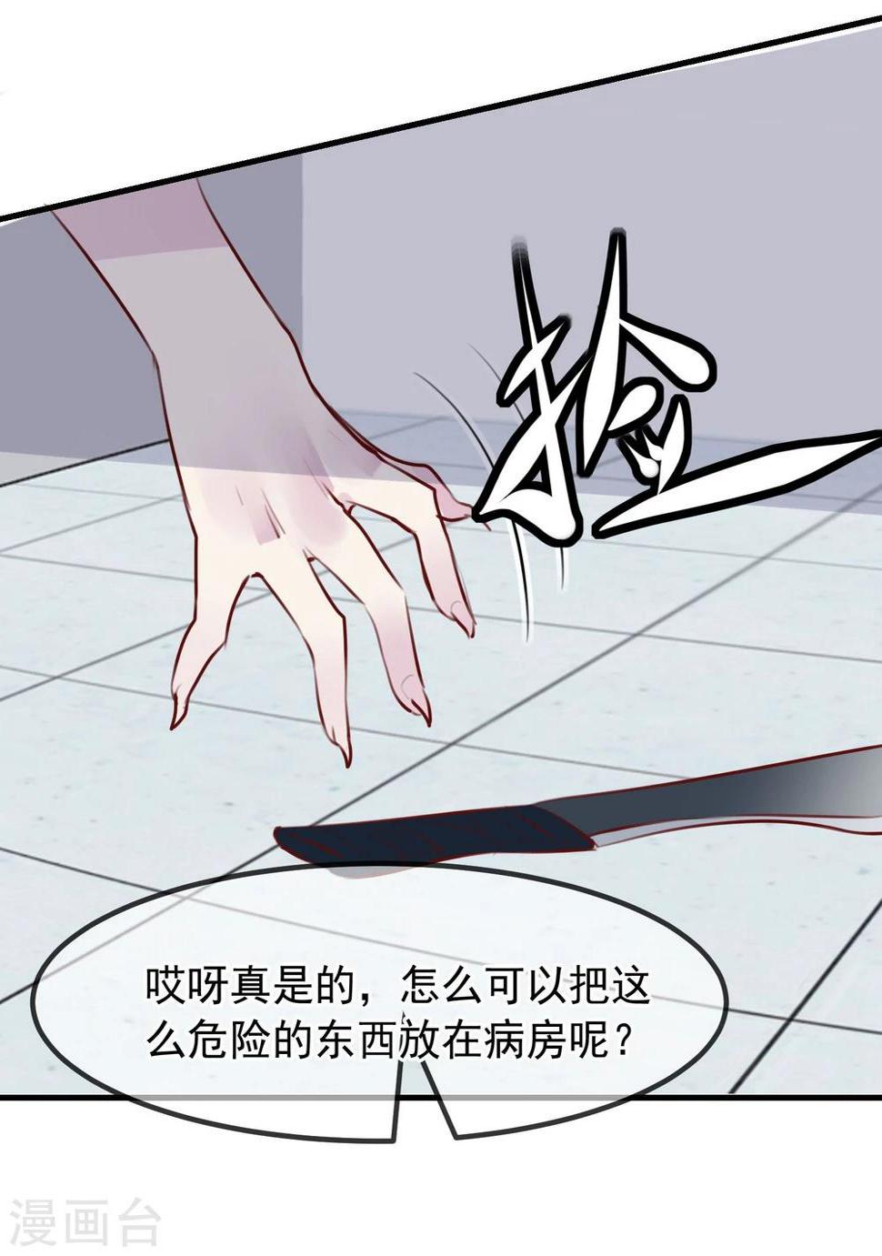 第29话 改变规则10