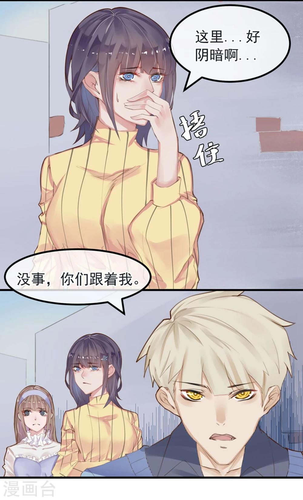 第8话 大学校园里究竟有怎样的游戏玩家？14