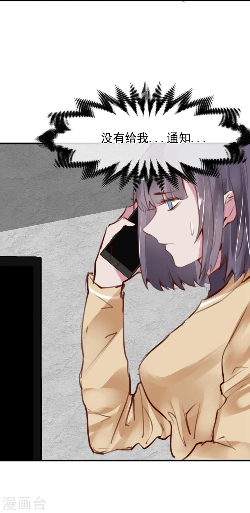 第30话 背叛的感觉41