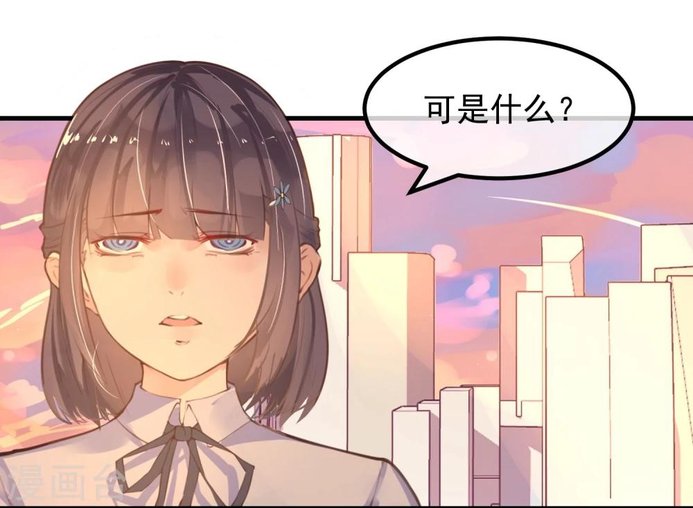 第14话 我喜欢你26