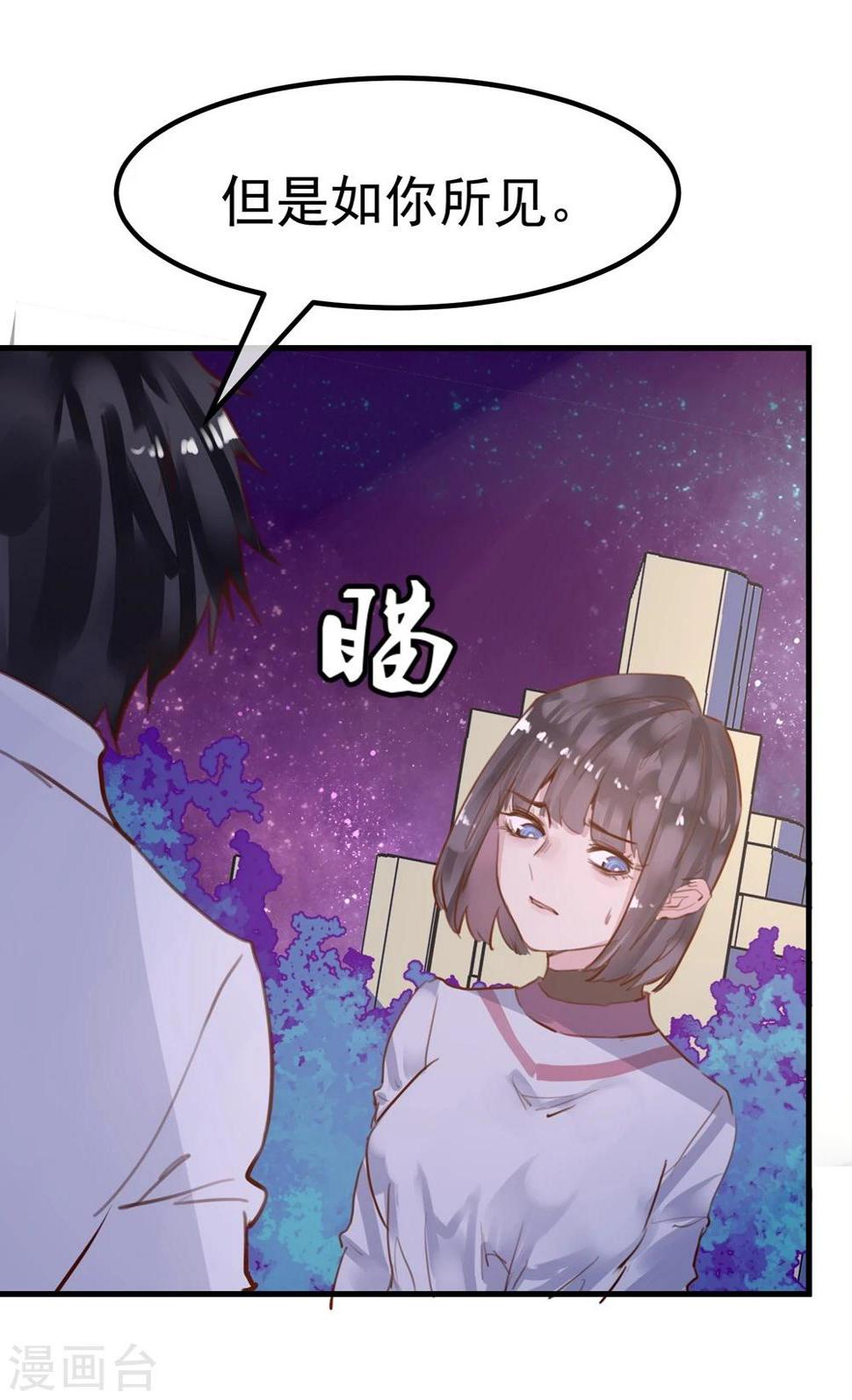 第21话 兄弟战争17