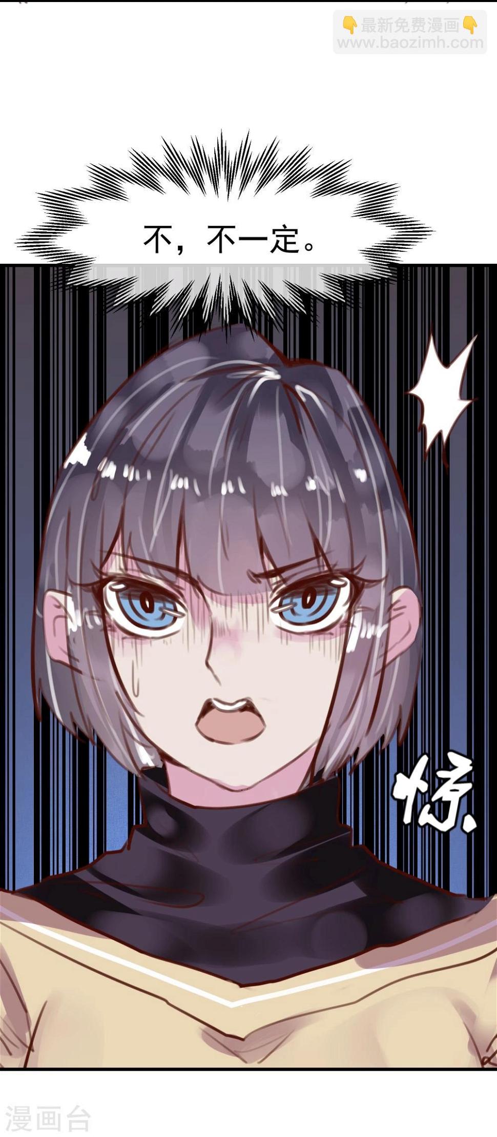 第24话 违背游戏规则54