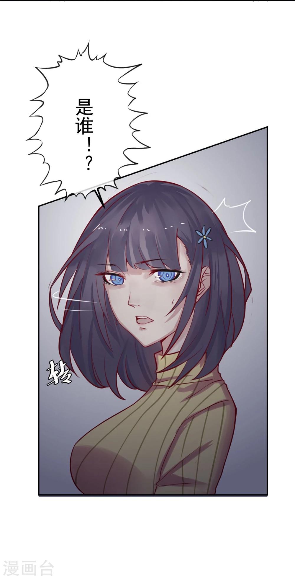 第1话 改变命运10