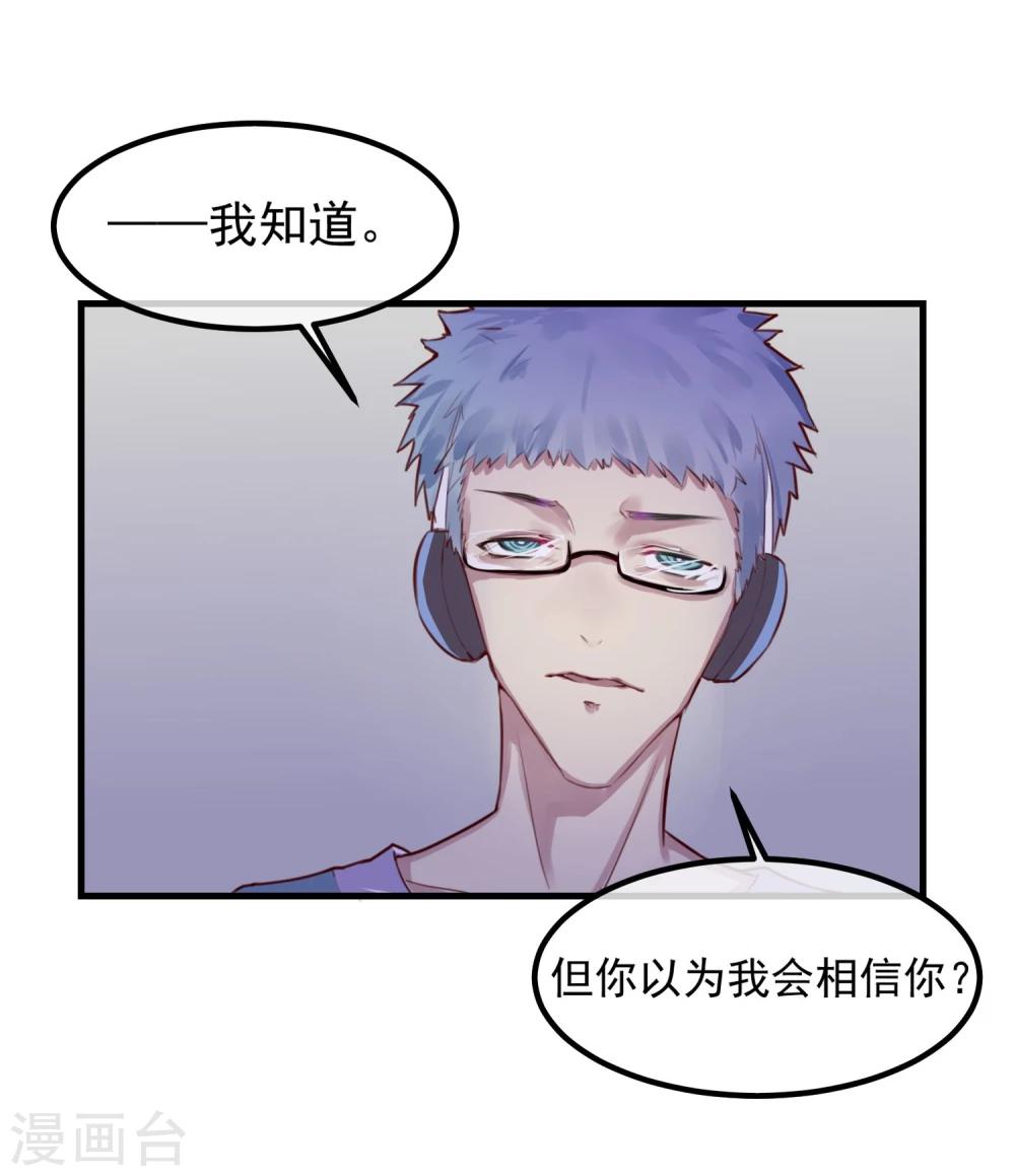 第5话 如果他是狼人32
