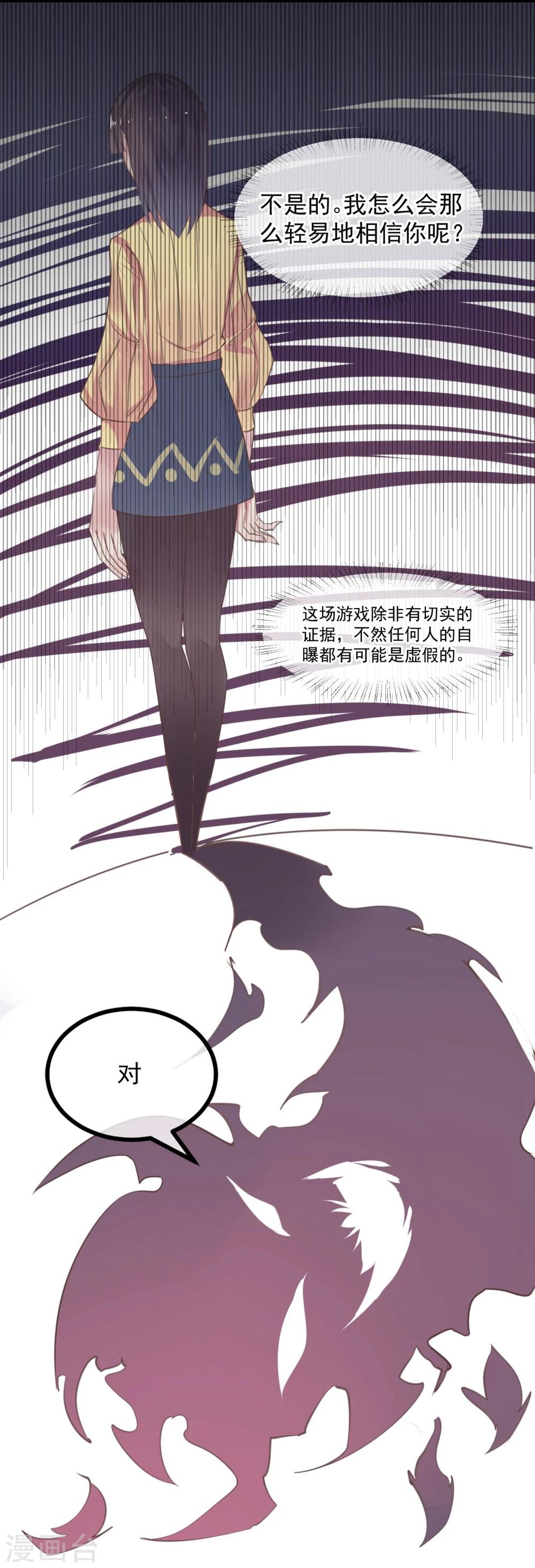 第4话 绝对不要相信任何人48