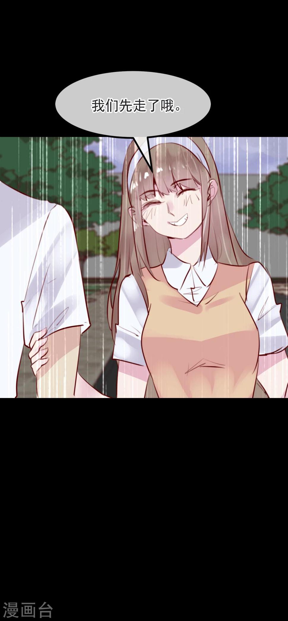 第30话 背叛的感觉13