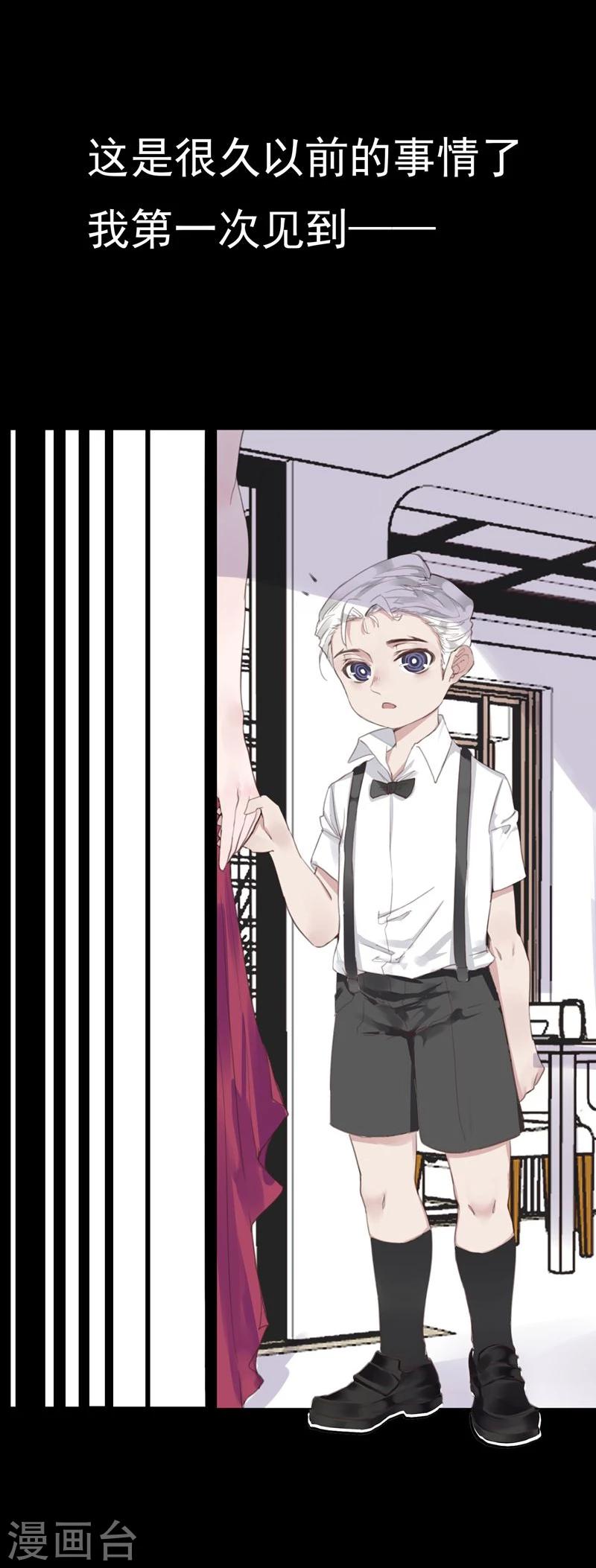 第18话 总裁的小时候2