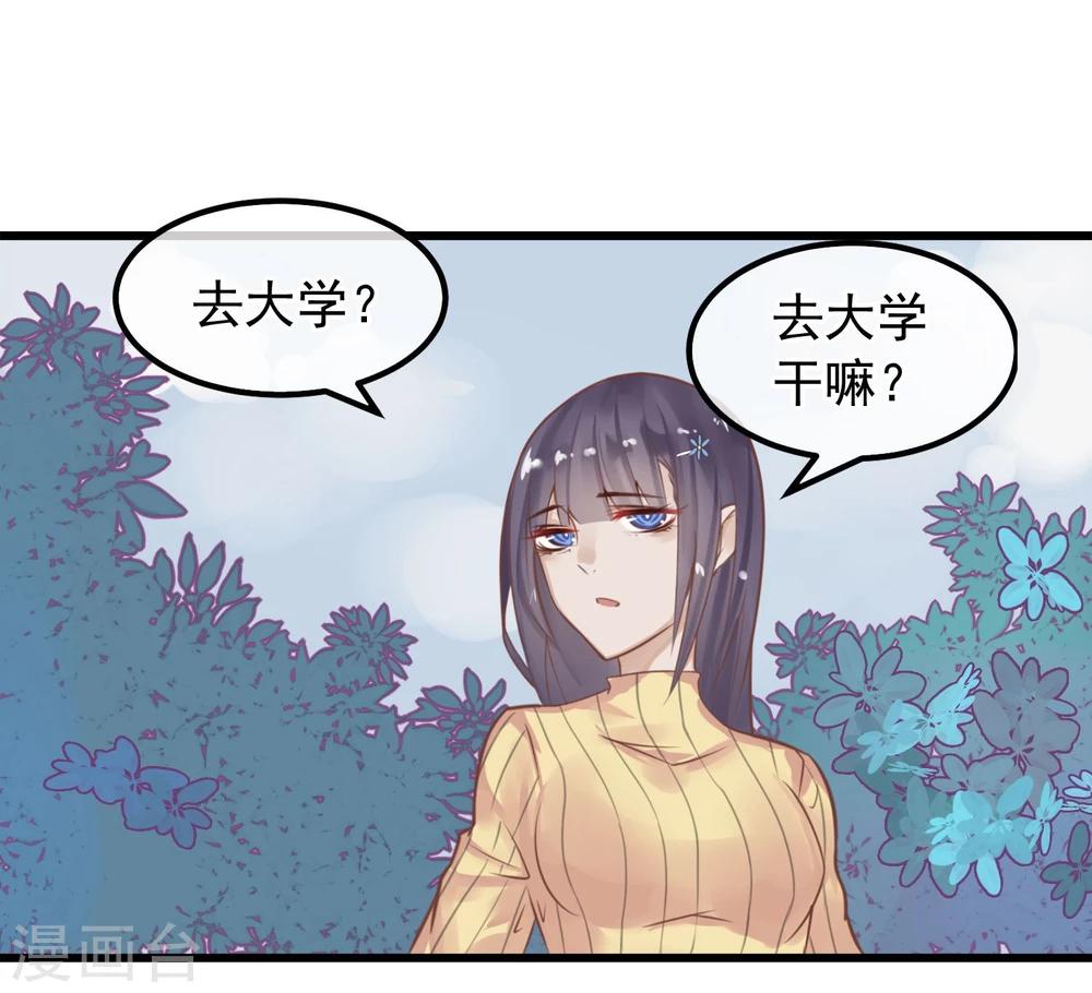 第4话 绝对不要相信任何人2
