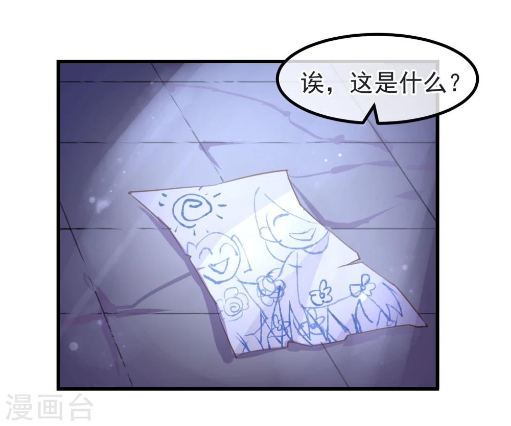 第9话 还我女儿3