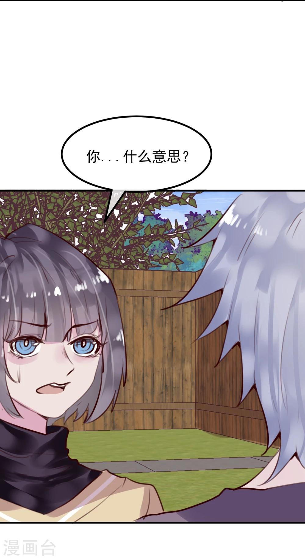 第25话 恶毒的种子54