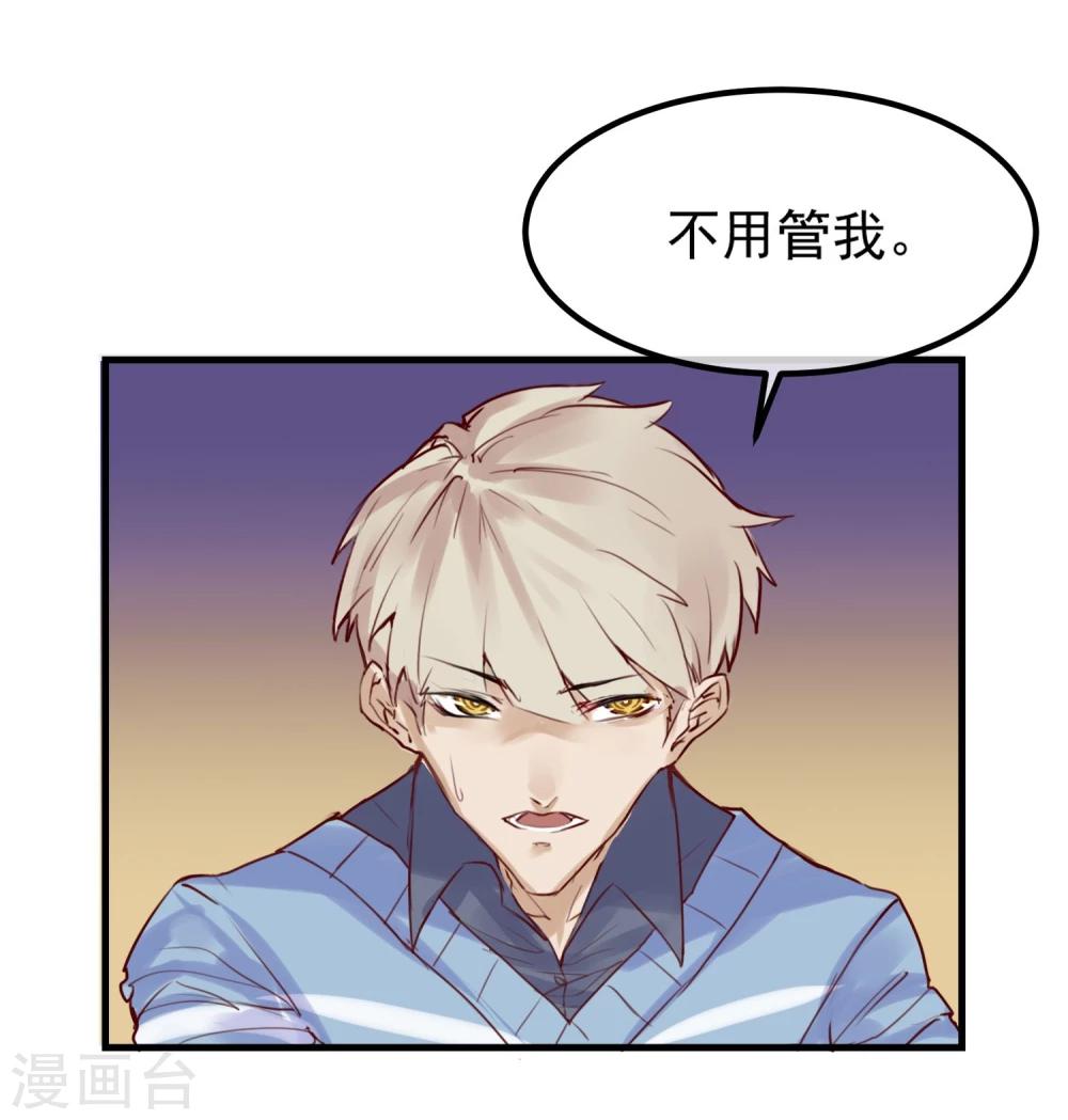 第5话 如果他是狼人13