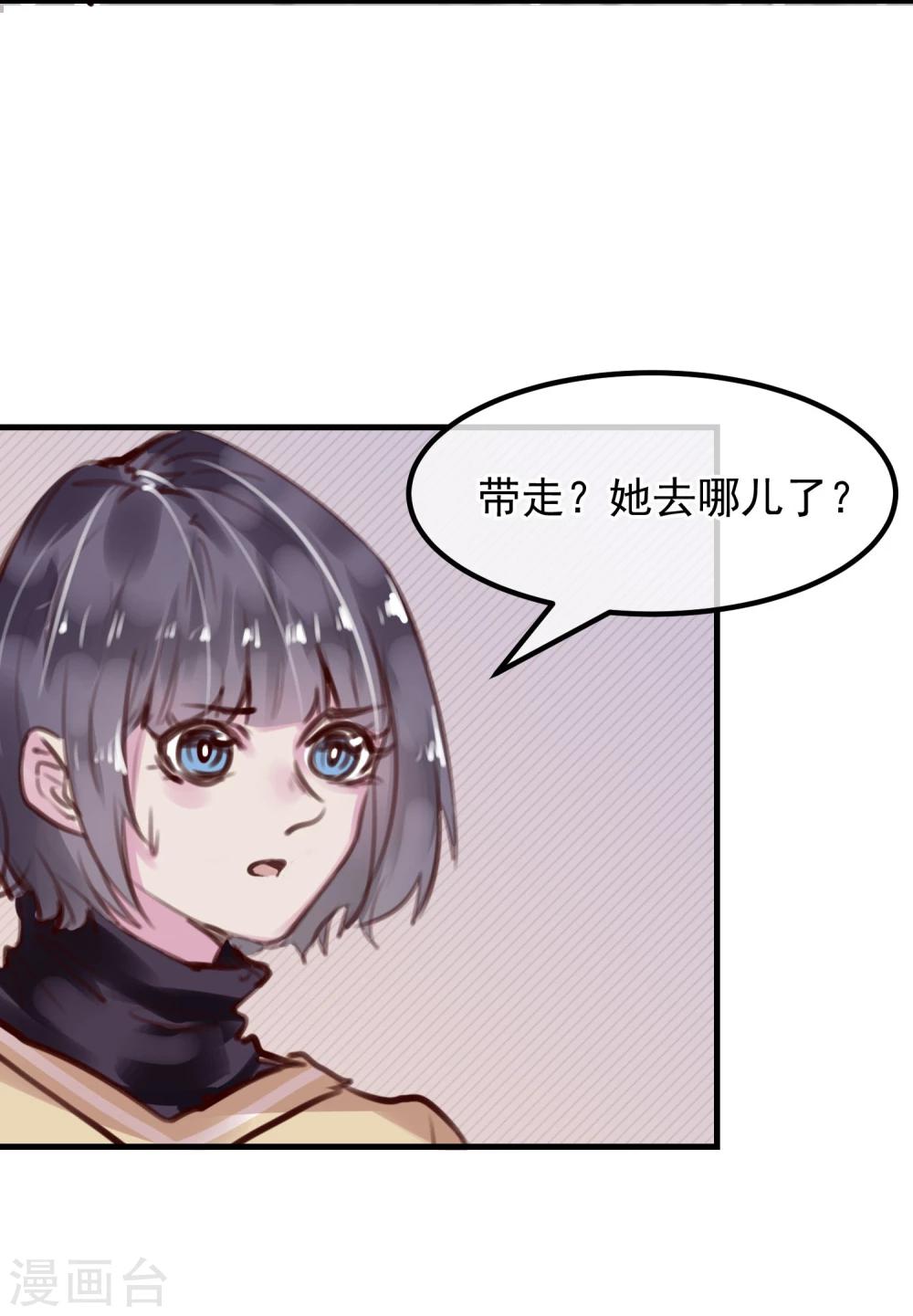 第27话 渣男的报复33