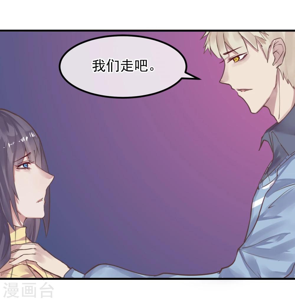 第6话 杀了你身边的女人20