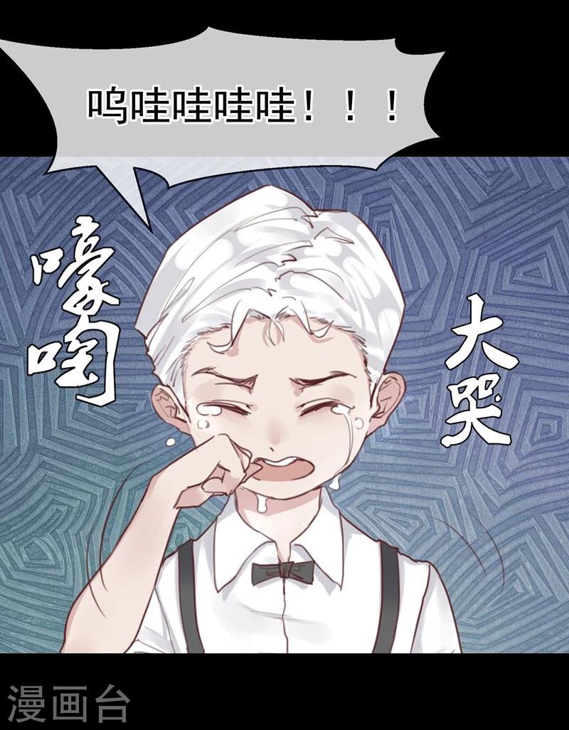 第18话 总裁的小时候27