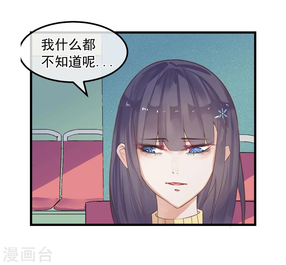 第4话 绝对不要相信任何人15