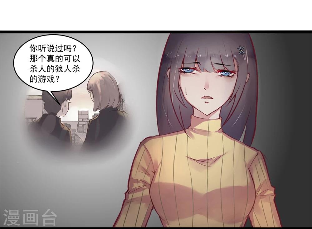 第2话 游戏开始7
