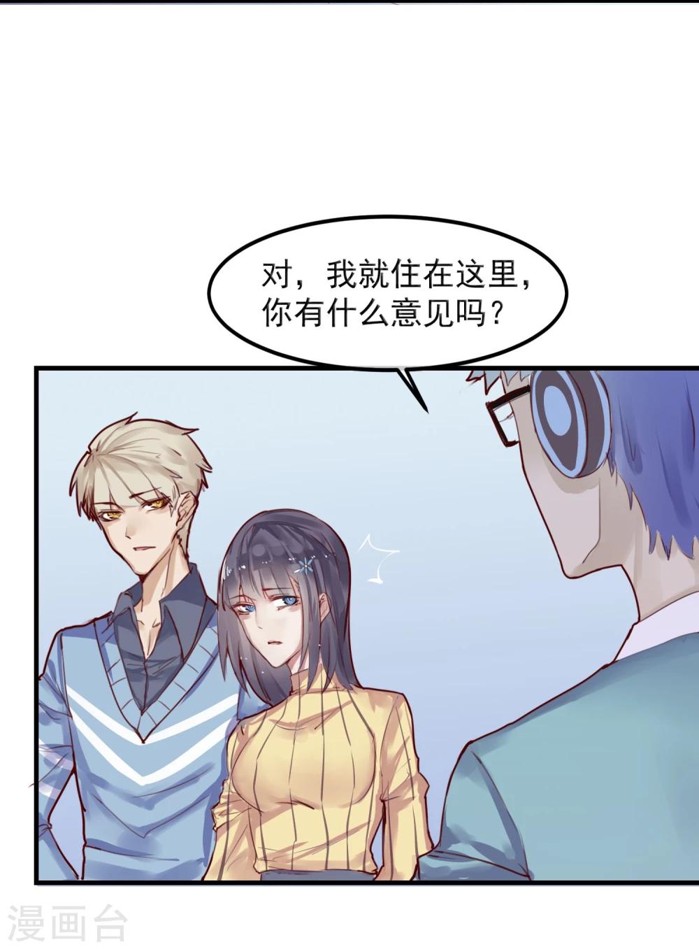 第5话 如果他是狼人21