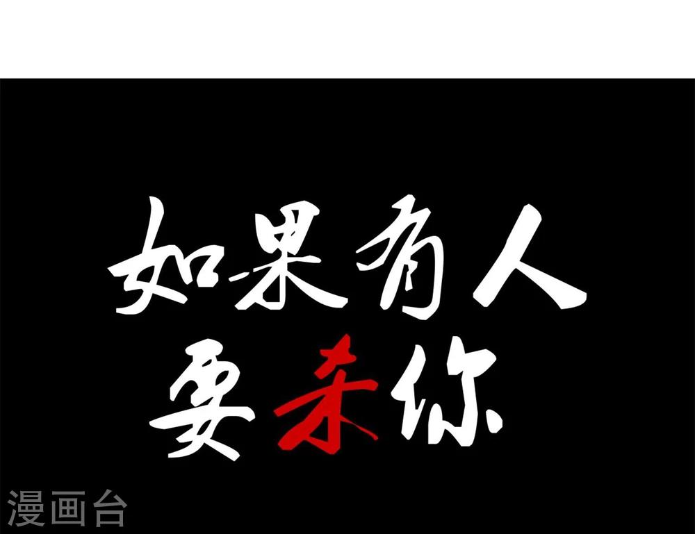 第1话 改变命运11