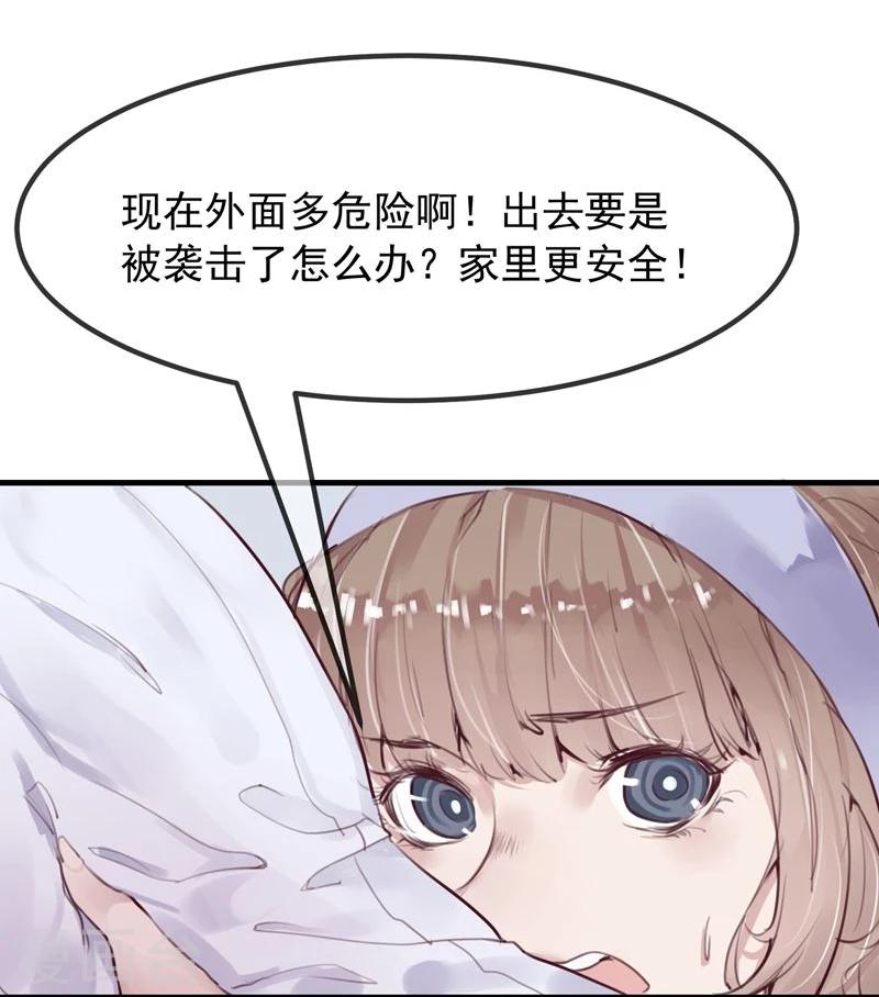 第17话 总裁的心愿9