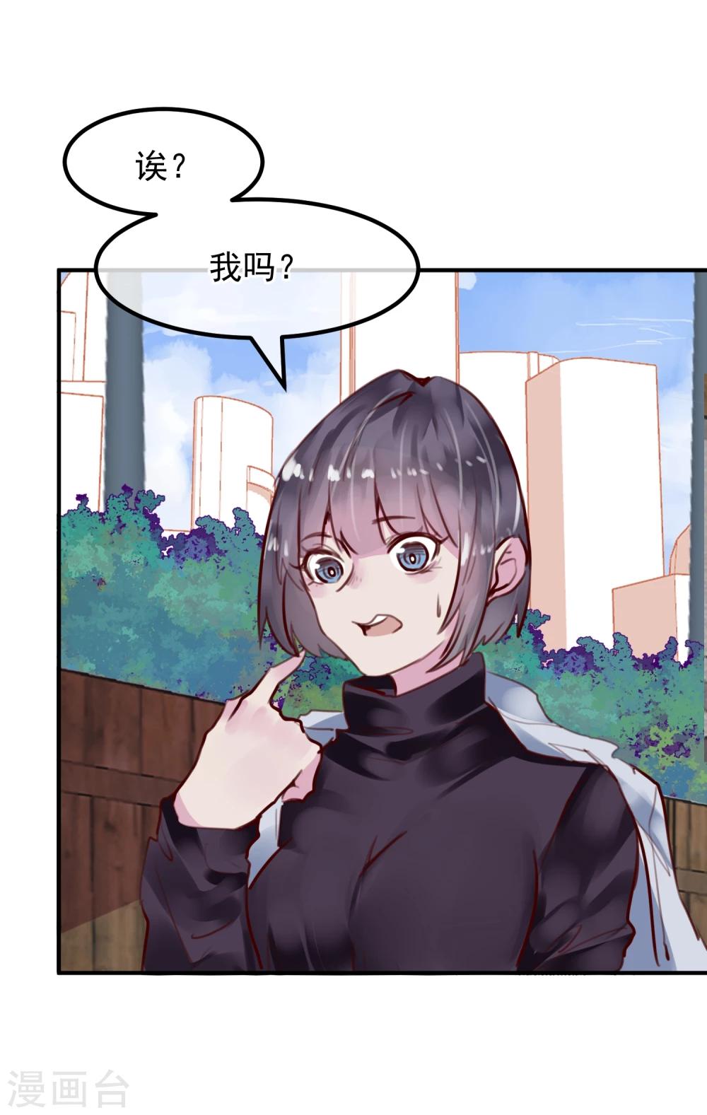第26话 闺蜜与男友32