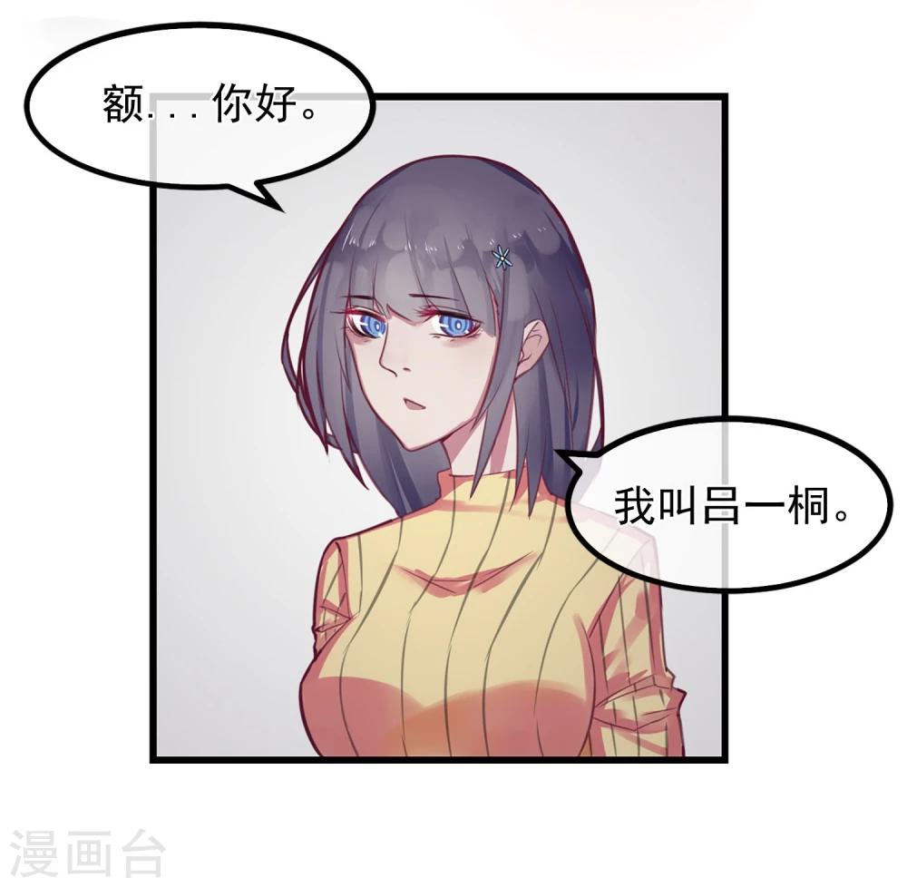 第2话 游戏开始15