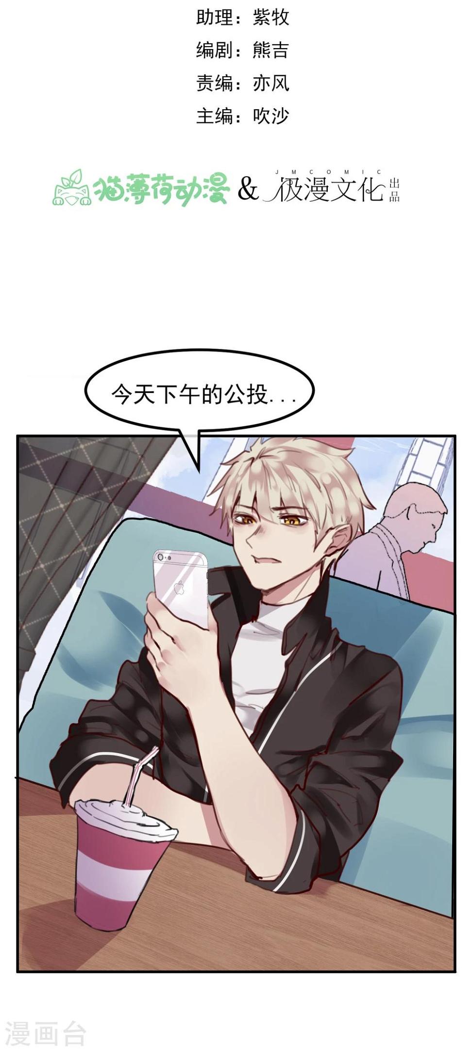第25话 恶毒的种子1