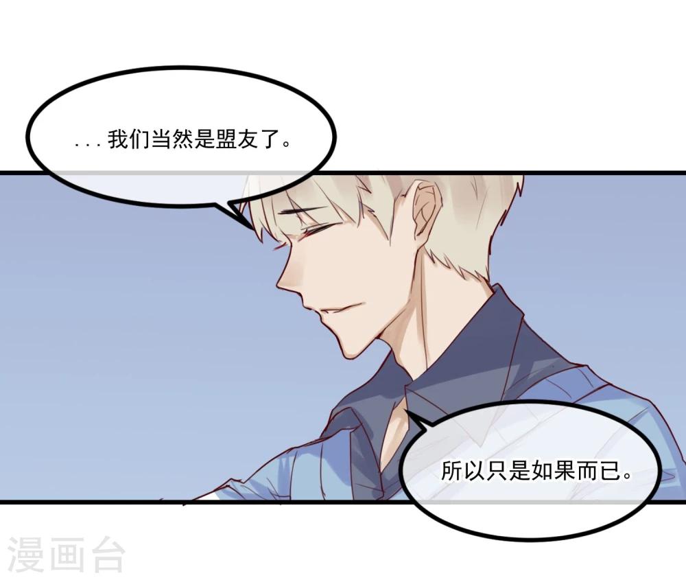 第5话 如果他是狼人15