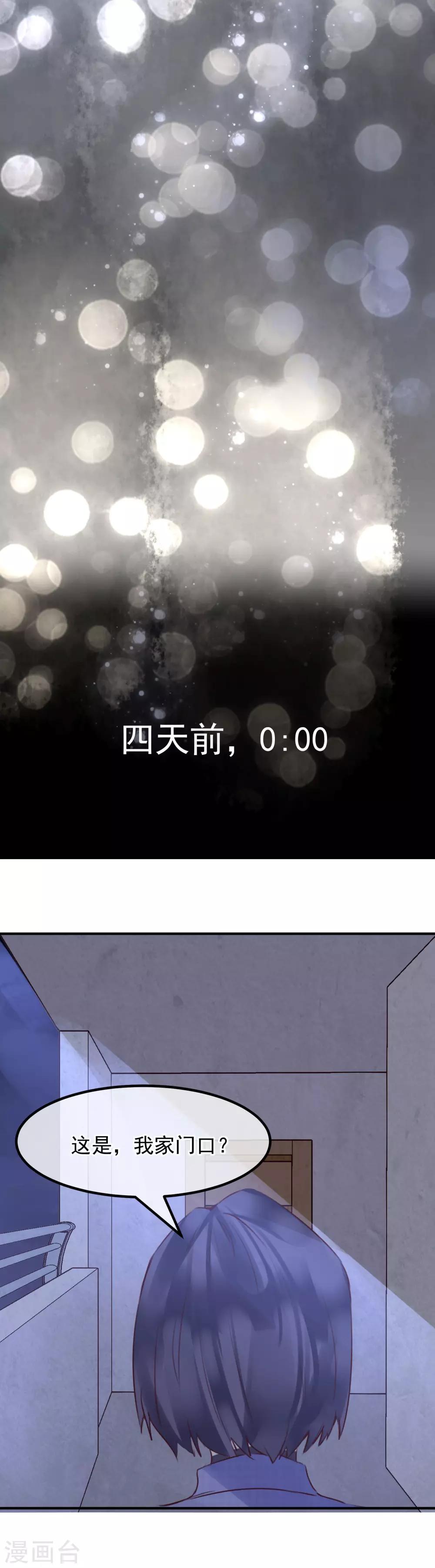 最终话 大结局18