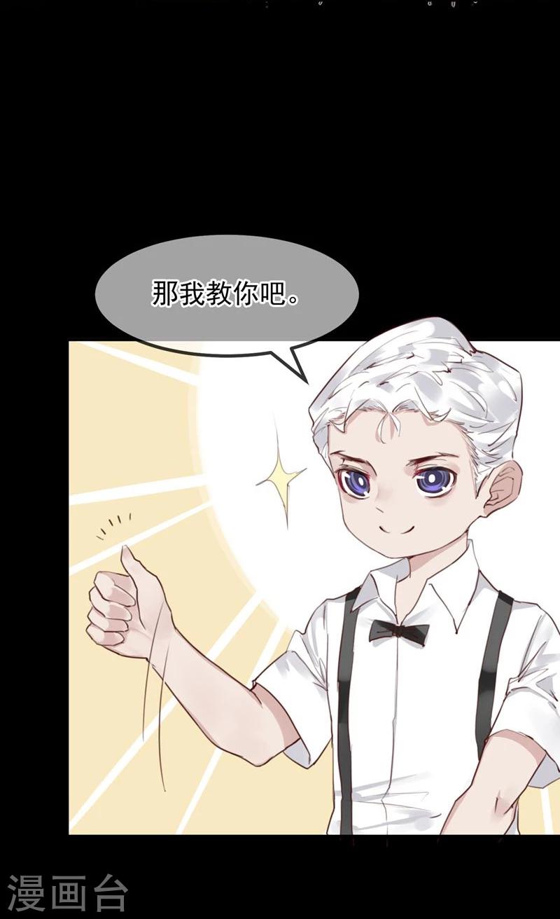 第18话 总裁的小时候18