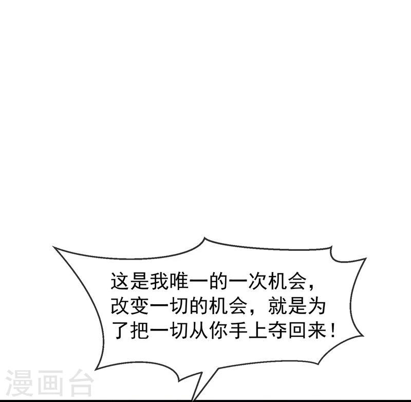 第18话 总裁的小时候46