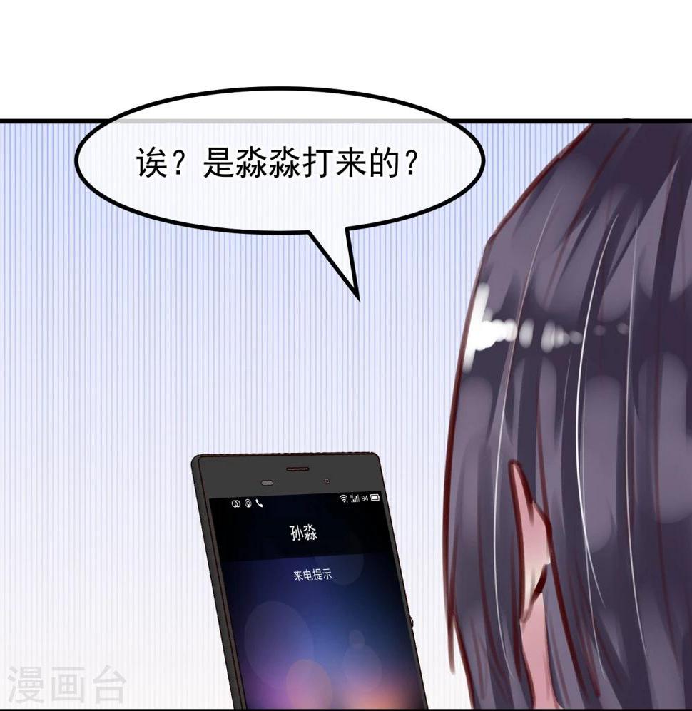 第30话 背叛的感觉34
