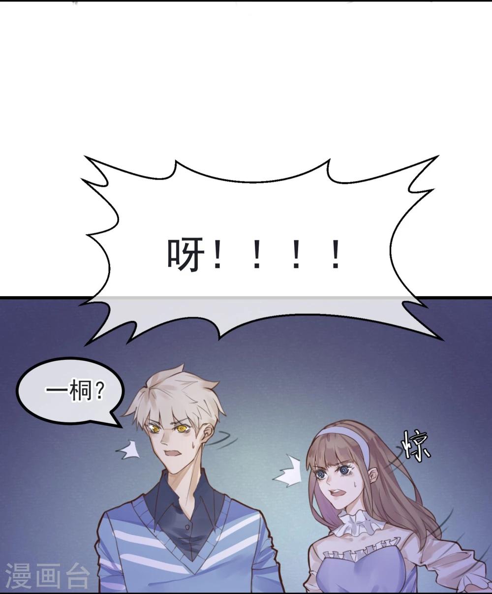 第9话 还我女儿11